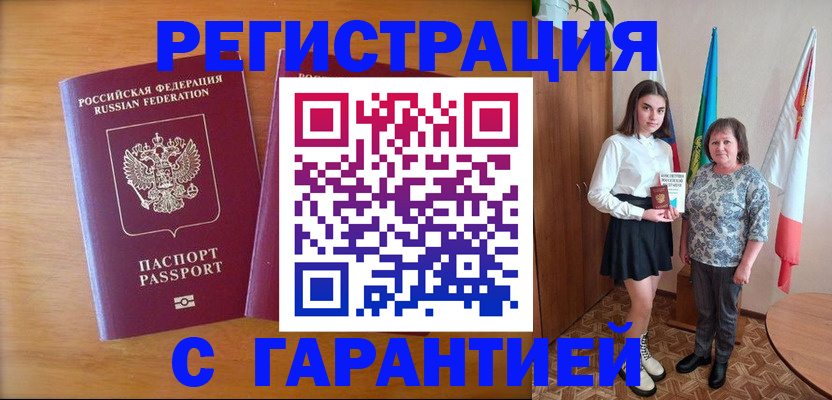 временная регистрация для школы в Заволжье