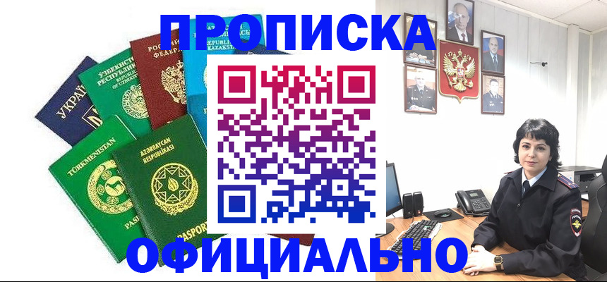 временная регистрация адрес в Заволжье